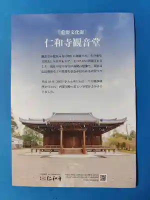 仁和寺(京都府)