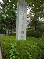 西福寺のその他建物