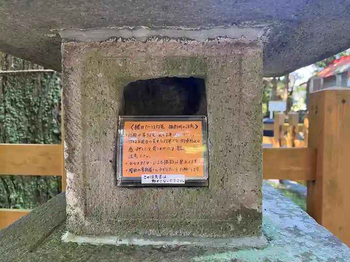 須山浅間神社(静岡県)