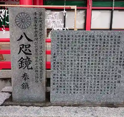 赤間神宮の歴史