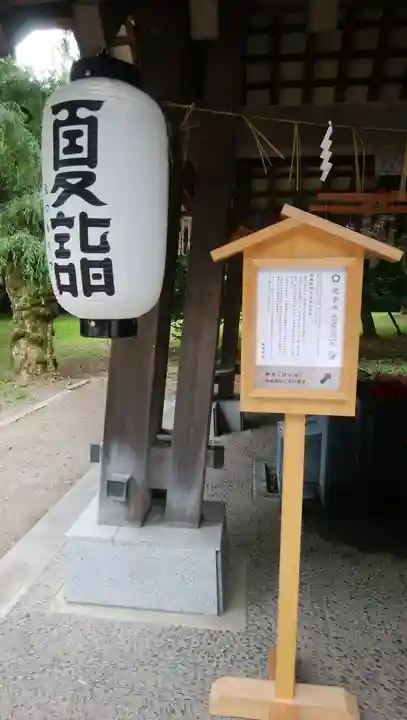 帯廣神社のその他建物