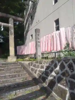 愛宕神社(福島県)