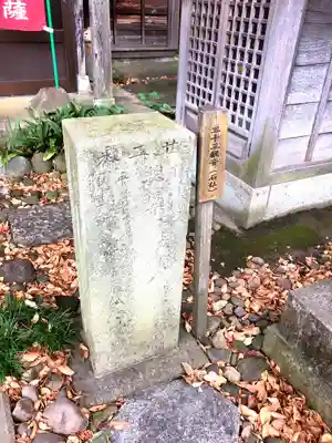永久寺(石川県)