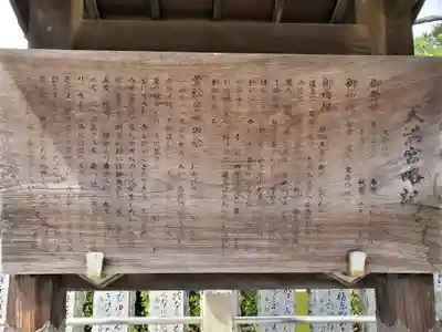 曽根天満宮の歴史