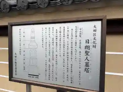 池上本門寺の{uncategorized: "未分類", other: "その他", undefined: "問題あり", building: "その他建物", grave: "お墓", sacred_gate: "鳥居", guardian: "狛犬", statue: "像", buddha: "仏像", history: "歴史", nature: "自然", garden: "庭園", animal: "動物", pagoda: "塔", temizu: "手水舎", mountain_gate: "山門・神門", sanctuary: "本殿・本堂", subordinate: "末社・摂社", art: "芸術", scenery: "景色", jizo: "地蔵", ema: "絵馬", goshuin: "御朱印", omikuji: "おみくじ", items: "授与品その他", amulet: "お守り", goshuincho: "御朱印帳", eats: "食事", festival: "お祭り", votive_dance: "神楽", shichigosan: "七五三参", wedding: "結婚式", experience: "体験その他", initially: "初詣", around: "周辺", anti_infection: "感染症対策"}