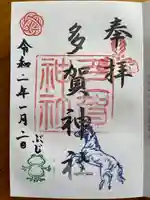 多賀神社の本殿・本堂