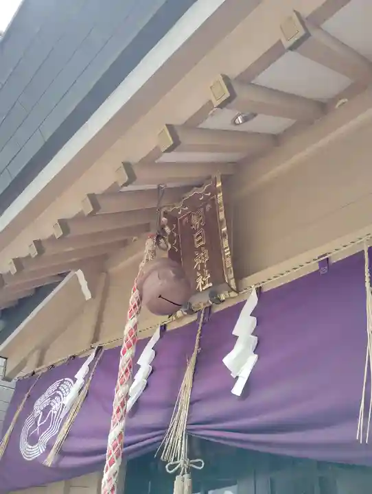 朝日神社(東京都)