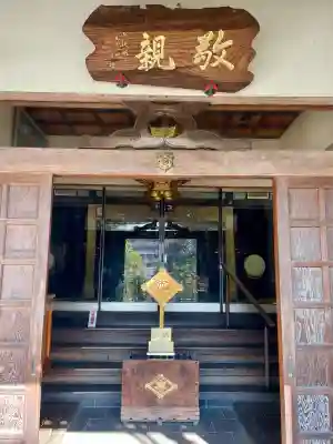 敬親玉川教会（両親閣別院）(東京都)