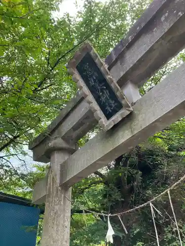 意加美神社の鳥居