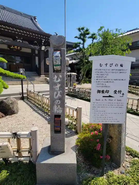 太閤山常泉寺の歴史