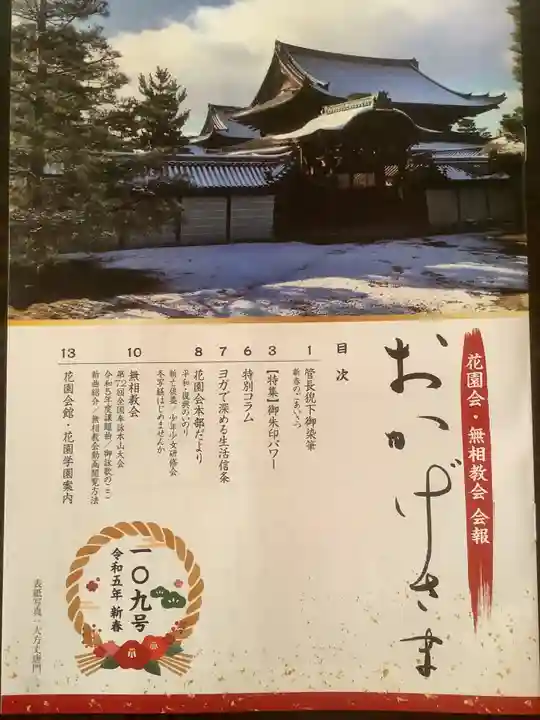 城願寺(愛媛県)