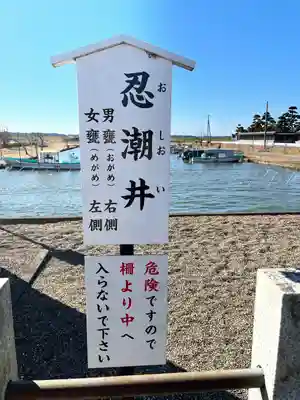 息栖神社の歴史