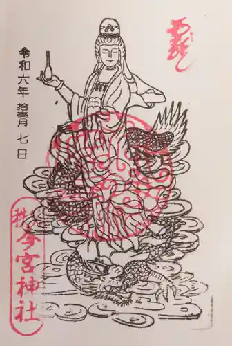 秩父今宮神社(埼玉県)