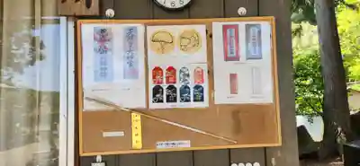 菅生神社のその他建物