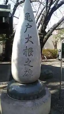 亀戸 香取神社のその他建物