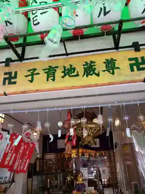 一六子育地蔵尊のその他建物