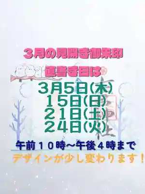 七宮神社(兵庫県)