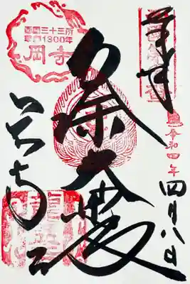 直書き