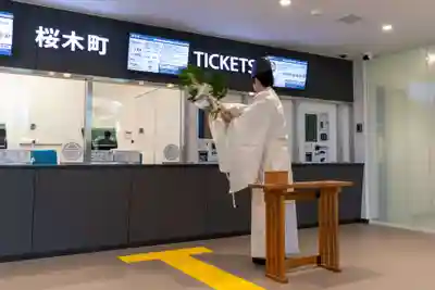 伊勢山皇大神宮(神奈川県)