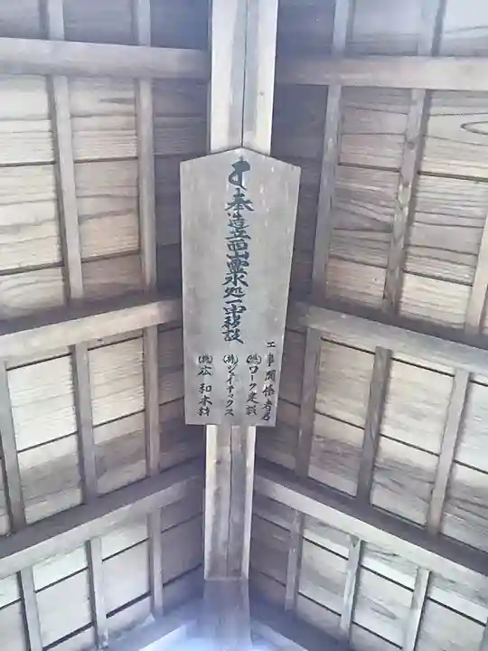 八事山 興正寺のその他建物