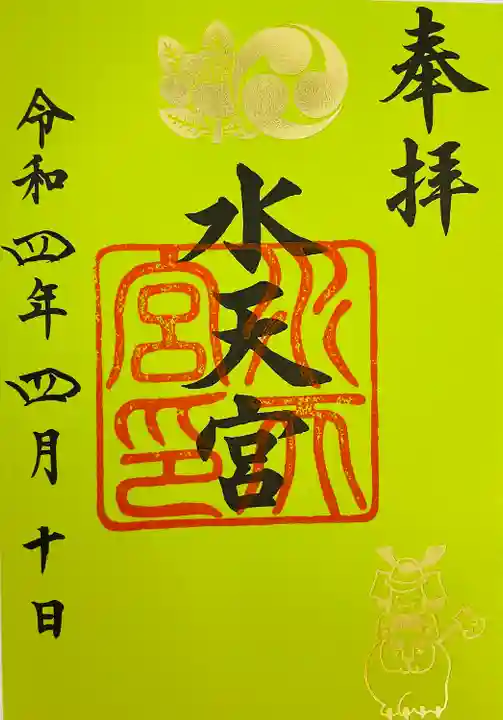 水天宮(東京都)