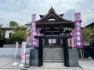 池上鬼子母神堂（厳定院別院）(東京都)