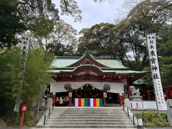 來宮神社の{uncategorized: "未分類", other: "その他", undefined: "問題あり", building: "その他建物", grave: "お墓", sacred_gate: "鳥居", guardian: "狛犬", statue: "像", buddha: "仏像", history: "歴史", nature: "自然", garden: "庭園", animal: "動物", pagoda: "塔", temizu: "手水舎", mountain_gate: "山門・神門", sanctuary: "本殿・本堂", subordinate: "末社・摂社", art: "芸術", scenery: "景色", jizo: "地蔵", ema: "絵馬", goshuin: "御朱印", omikuji: "おみくじ", items: "授与品その他", amulet: "お守り", goshuincho: "御朱印帳", eats: "食事", festival: "お祭り", votive_dance: "神楽", shichigosan: "七五三参", wedding: "結婚式", experience: "体験その他", initially: "初詣", around: "周辺", anti_infection: "感染症対策"}