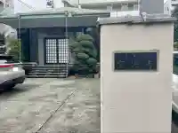 宗源寺の{uncategorized: "未分類", other: "その他", undefined: "問題あり", building: "その他建物", grave: "お墓", sacred_gate: "鳥居", guardian: "狛犬", statue: "像", buddha: "仏像", history: "歴史", nature: "自然", garden: "庭園", animal: "動物", pagoda: "塔", temizu: "手水舎", mountain_gate: "山門・神門", sanctuary: "本殿・本堂", subordinate: "末社・摂社", art: "芸術", scenery: "景色", jizo: "地蔵", ema: "絵馬", goshuin: "御朱印", omikuji: "おみくじ", items: "授与品その他", amulet: "お守り", goshuincho: "御朱印帳", eats: "食事", festival: "お祭り", votive_dance: "神楽", shichigosan: "七五三参", wedding: "結婚式", experience: "体験その他", initially: "初詣", around: "周辺", anti_infection: "感染症対策"}