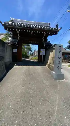 妙安寺の{uncategorized: "未分類", other: "その他", undefined: "問題あり", building: "その他建物", grave: "お墓", sacred_gate: "鳥居", guardian: "狛犬", statue: "像", buddha: "仏像", history: "歴史", nature: "自然", garden: "庭園", animal: "動物", pagoda: "塔", temizu: "手水舎", mountain_gate: "山門・神門", sanctuary: "本殿・本堂", subordinate: "末社・摂社", art: "芸術", scenery: "景色", jizo: "地蔵", ema: "絵馬", goshuin: "御朱印", omikuji: "おみくじ", items: "授与品その他", amulet: "お守り", goshuincho: "御朱印帳", eats: "食事", festival: "お祭り", votive_dance: "神楽", shichigosan: "七五三参", wedding: "結婚式", experience: "体験その他", initially: "初詣", around: "周辺", anti_infection: "感染症対策"}