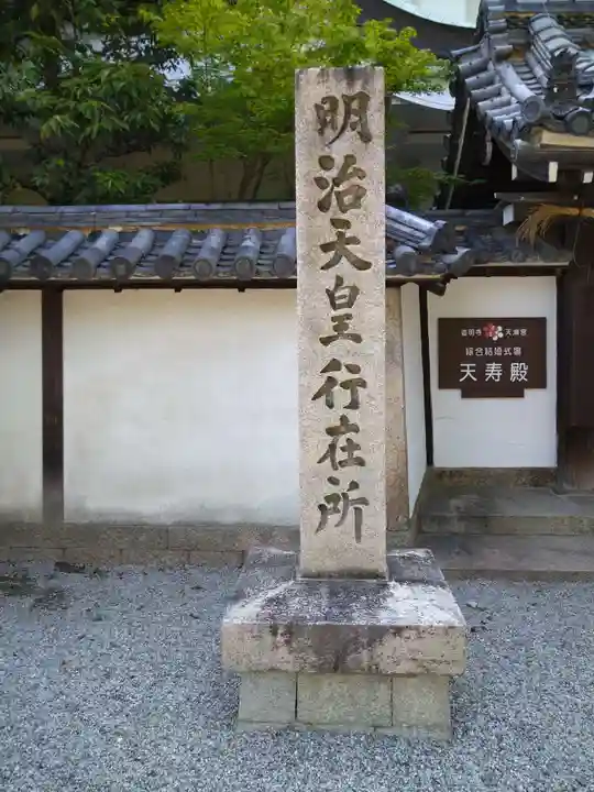 道明寺天満宮(大阪府)