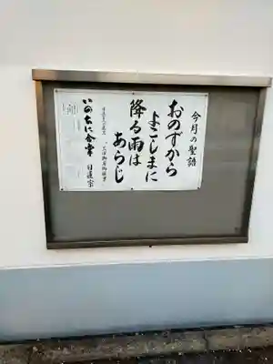 本要寺(大阪府)