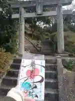 鎮懐石八幡宮の鳥居