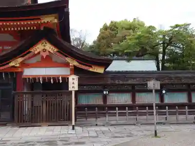 八坂神社(祇園さん)の本殿・本堂