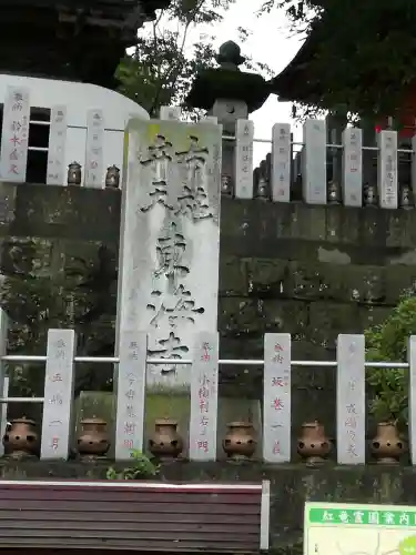 布施弁天 東海寺のその他建物