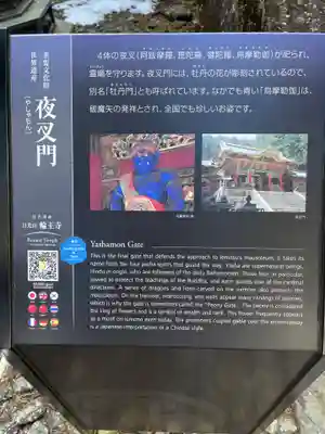 日光山輪王寺 大猷院(栃木県)