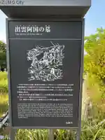 阿国寺(島根県)