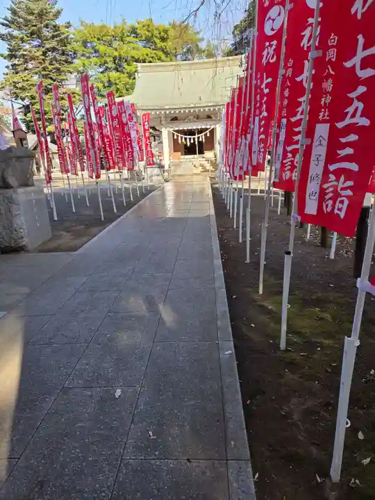 白岡八幡神社(埼玉県)
