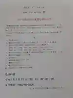 伏木香取神社のお祭り