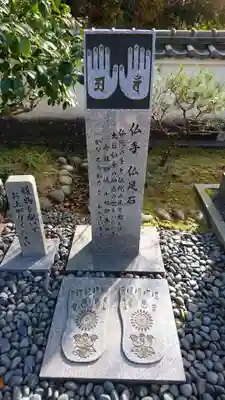 地蔵院のその他建物