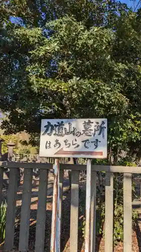 池上本門寺(東京都)