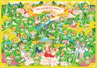 【公式】龍門院常楽寺(秩父札所十一番)の授与品その他