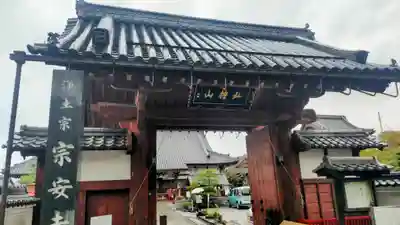 宗安寺(滋賀県)