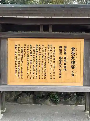伊勢神宮外宮（豊受大神宮）(三重県)