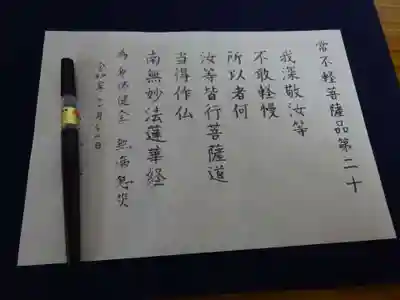 身延山奥之院思親閣の体験その他