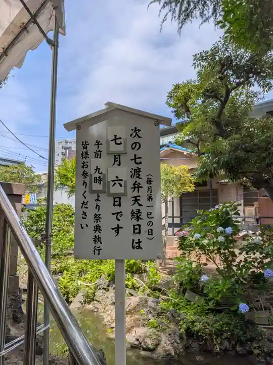 富岡八幡宮(東京都)