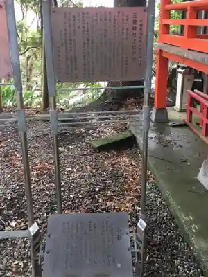 玉前神社のその他建物