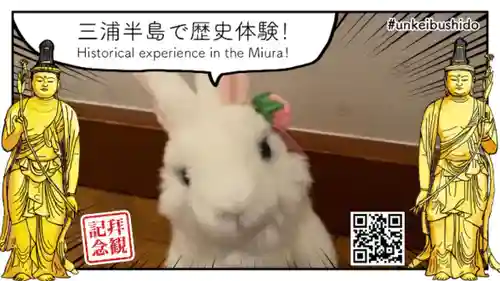 浄楽寺(神奈川県)