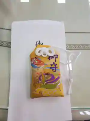 釈迦寺 関東大本山船橋中央のお守り