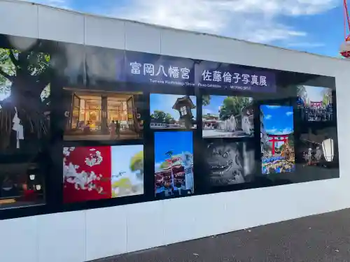 富岡八幡宮(東京都)