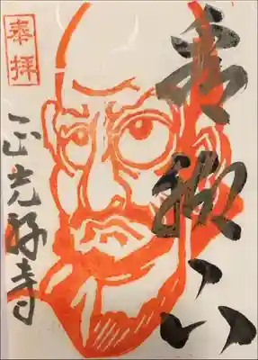 書置き

直書きの場合は要予約